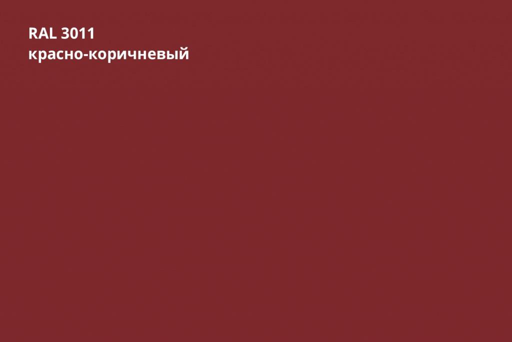 кликфальц double pro 0,45 мм полиэстер (ре), ral 3011 красно-коричневый