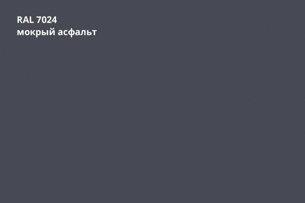 Кликфальц double pro 0,45 мм Полиэстер (РЕ), ral 7024 темно-серый