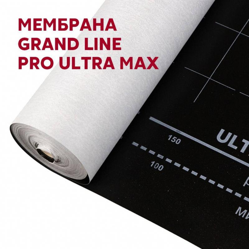 Новинка - Мембрана Grand Line Pro Ultra Max!