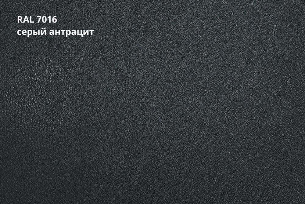 отмотка 1250 мм северсталь rooftop бархат zn 180 0,5 мм полиэстер матовый текстурированный (ре), ral 7016 антрацит