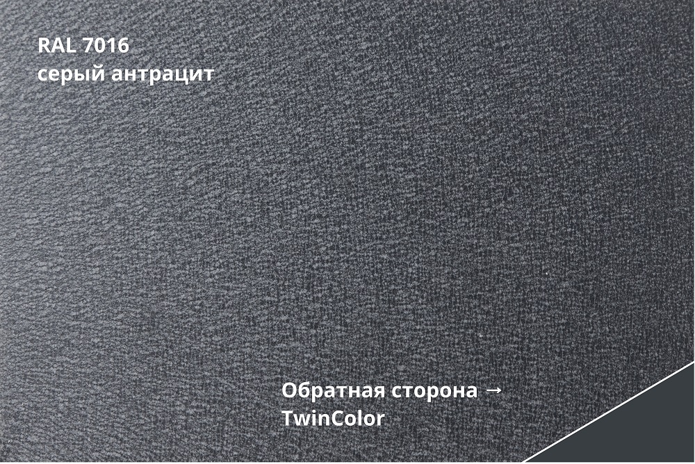фальц двойной стоячий velur x 0,5 мм полиэстер матовый текстурированный (ре), ral 7016 антрацитово-серый