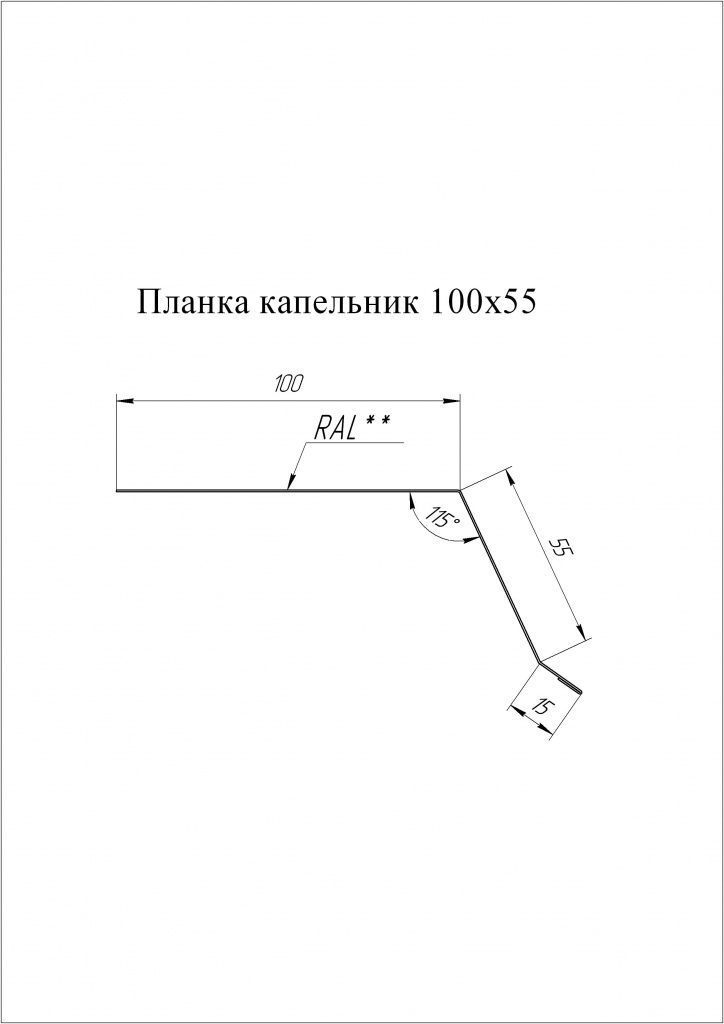 планка капельник 100х55 мм grand line 0,45 мм полиэстер (pе), ral 8017 коричневый, 2000 мм