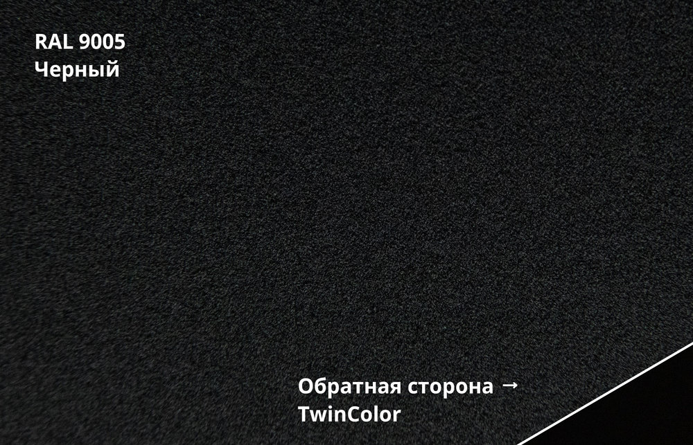 металлочерепица kamea polydexter 0,5 мм полиэстер матовый текстурированный (ре), ral 9005 черный