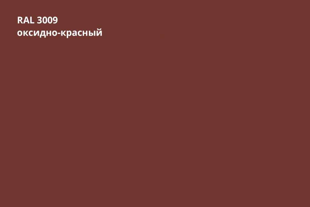 металлочерепица металл профиль монтерра x 0,45 мм полиэстер (ре), ral 3009 оксидно-красный