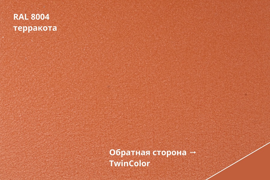 кликфальц double pro velur x 0,5 мм полиэстер матовый текстурированный (ре), ral 8004 терракота