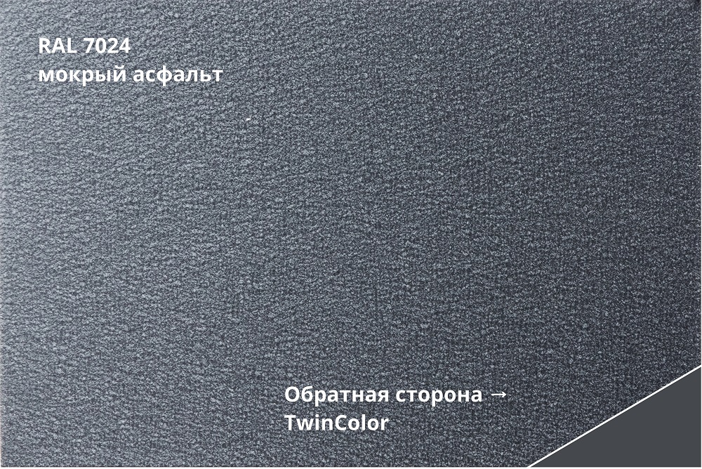 металлочерепица kvinta plus velur x 0,5 мм полиэстер матовый текстурированный (pе), ral 7024 темно-серый