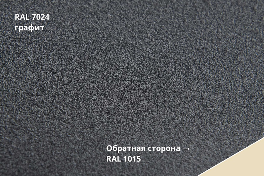 Металлочерепица kredo polydexter 0,5 мм Полиэстер матовый текстурированный (pЕ), ral 7024 темно-серый