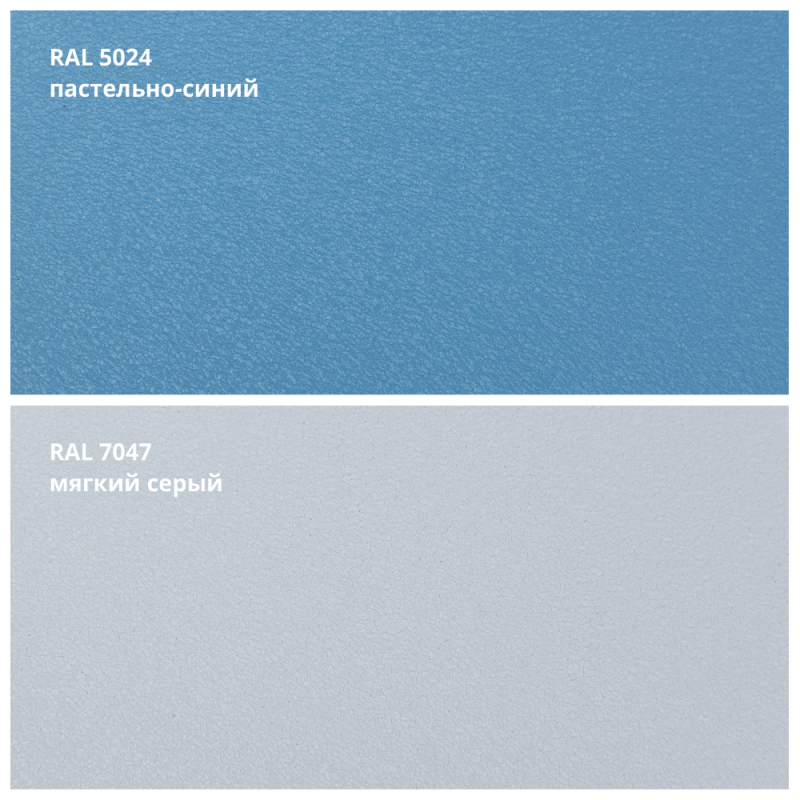 Покрытие Drap TX 0,45 мм в цветах RAL 5024 и RAL 7047