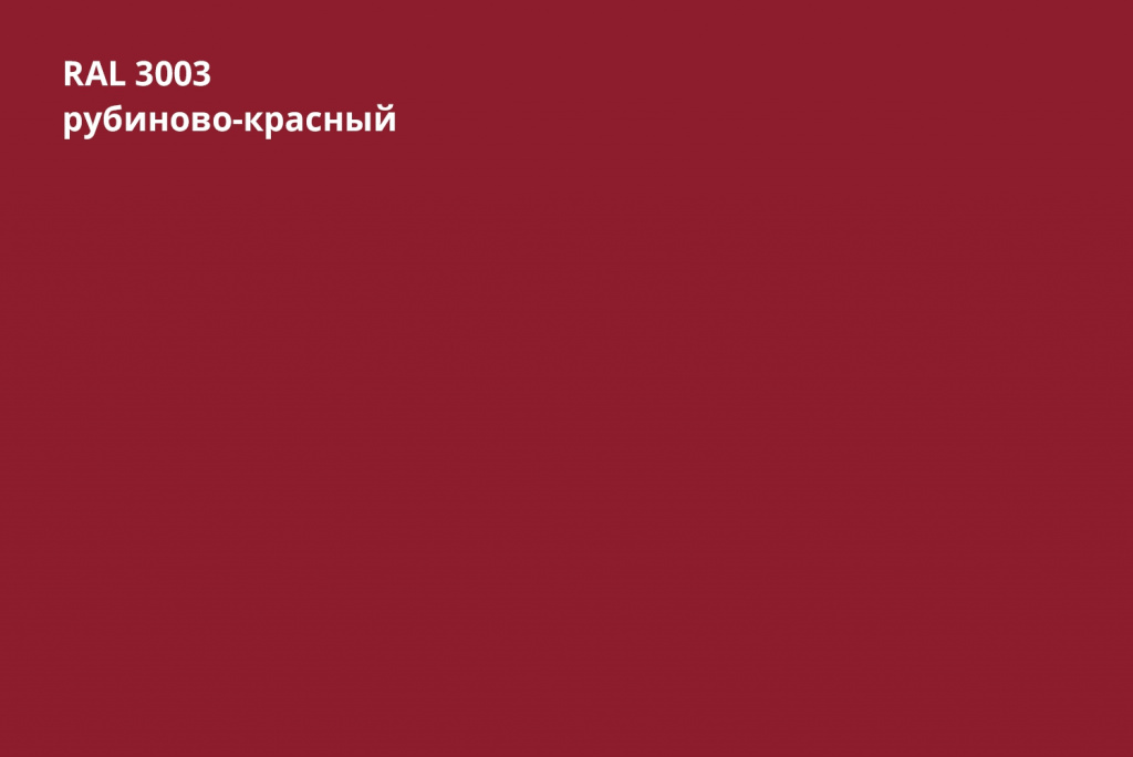 кликфальц double pro 0,45 мм полиэстер (ре), ral 3003 красный рубин