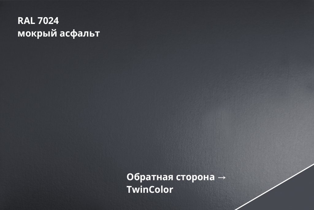 металлочерепица classic atlas x 0,5 мм полиэстер (ре), ral 7024 темно-серый
