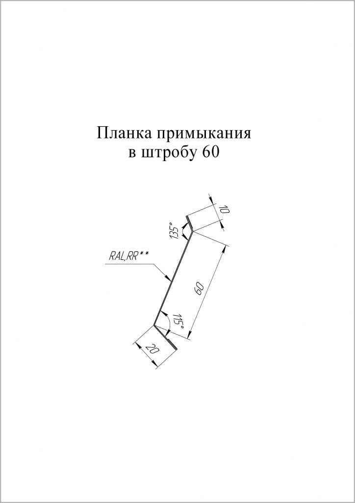 планка примыкания в штробу 60 мм grand line 0,45 мм полиэстер (pе), ral 6005 зеленый мох, 2000 мм