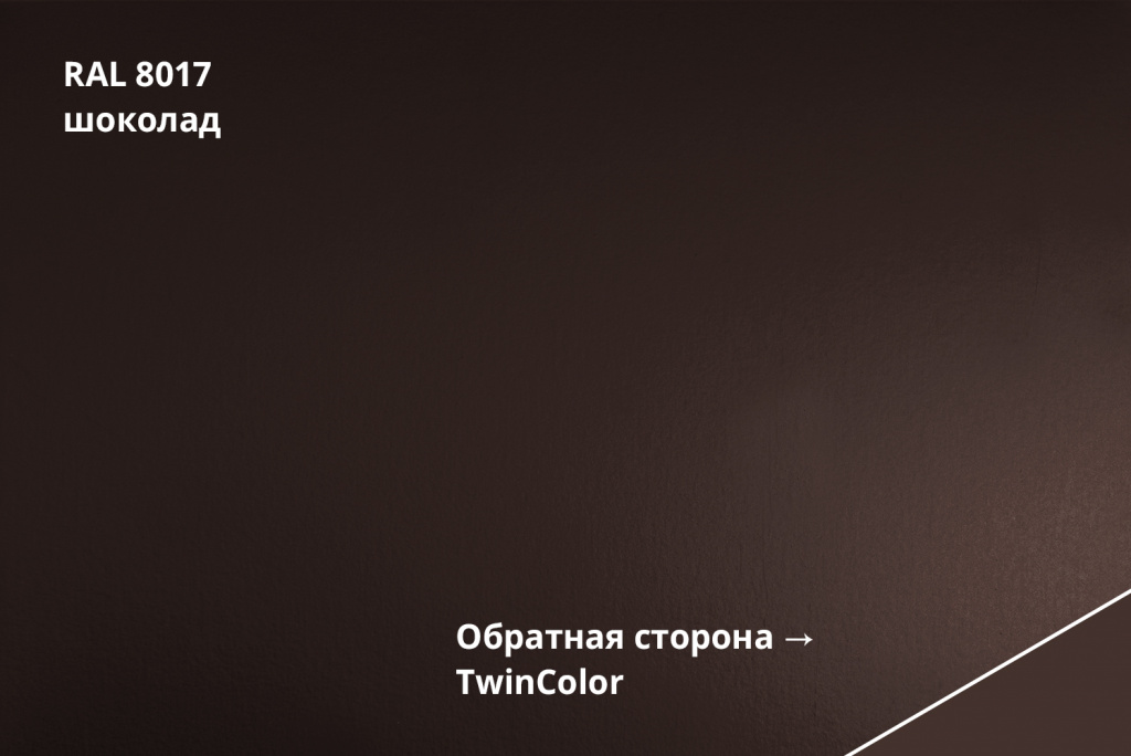 металлочерепица classic atlas x 0,5 мм полиэстер (ре), ral 8017 коричневый
