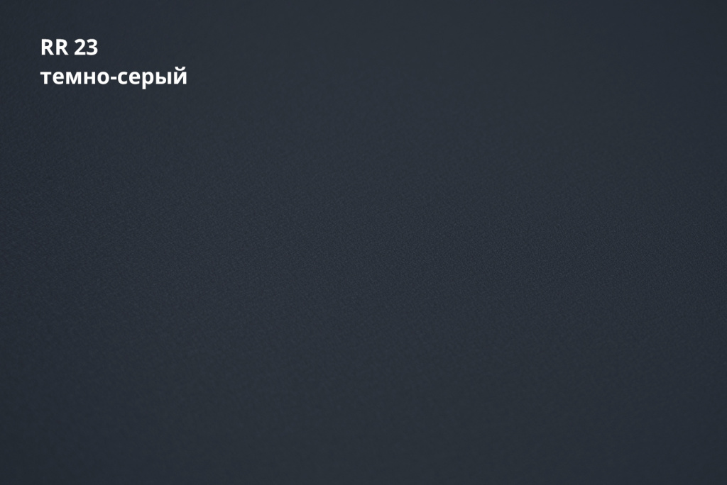 штрипс 625 мм ssab greencoat pural matt bt 0,5 мм полиуретан (pu), rr 23 темно-серый
