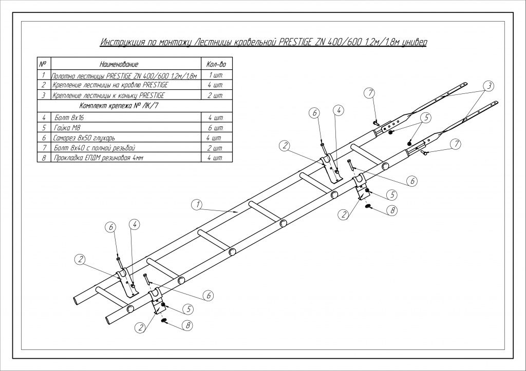 Лестница кровельная roofsystems prestige 400 универсальная, ral 7004 серый (1,2 м)