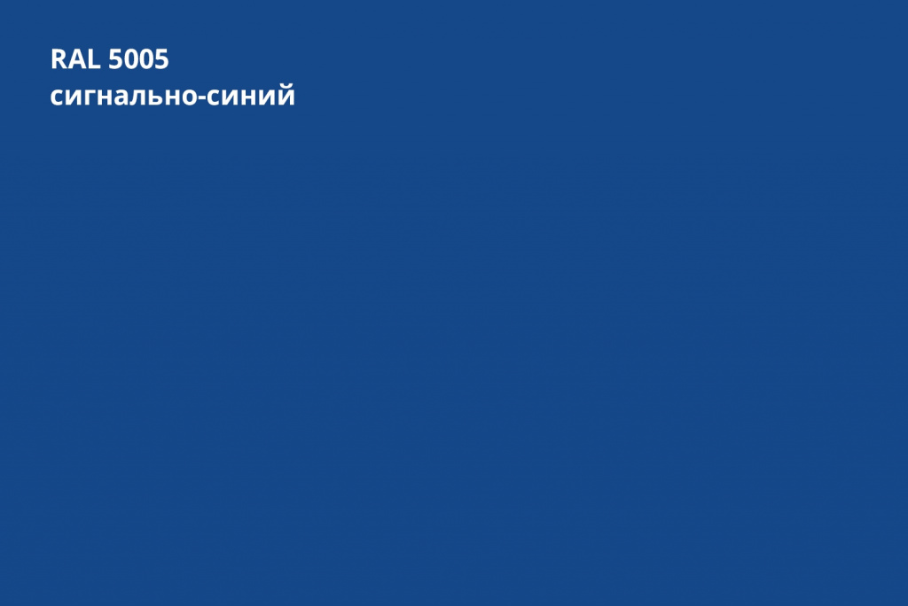 металлочерепица kvinta plus 0,45 мм полиэстер (pе), ral 5005 сигнально-синий