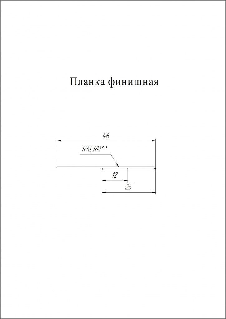планка финишная 46х25 мм grand line 0,45 мм полиэстер (ре), ral 9003 белый, 2000 мм