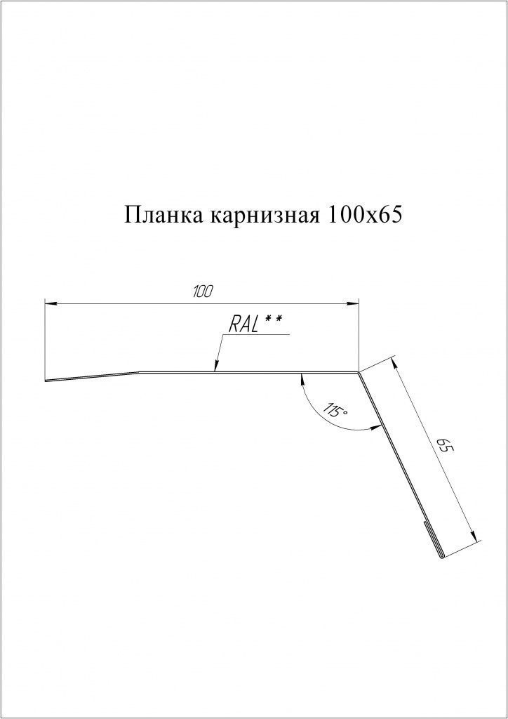 планка карнизная 100х65 мм grand line 0,45 мм полиэстер (pе), ral 8017 коричневый, 2000 мм