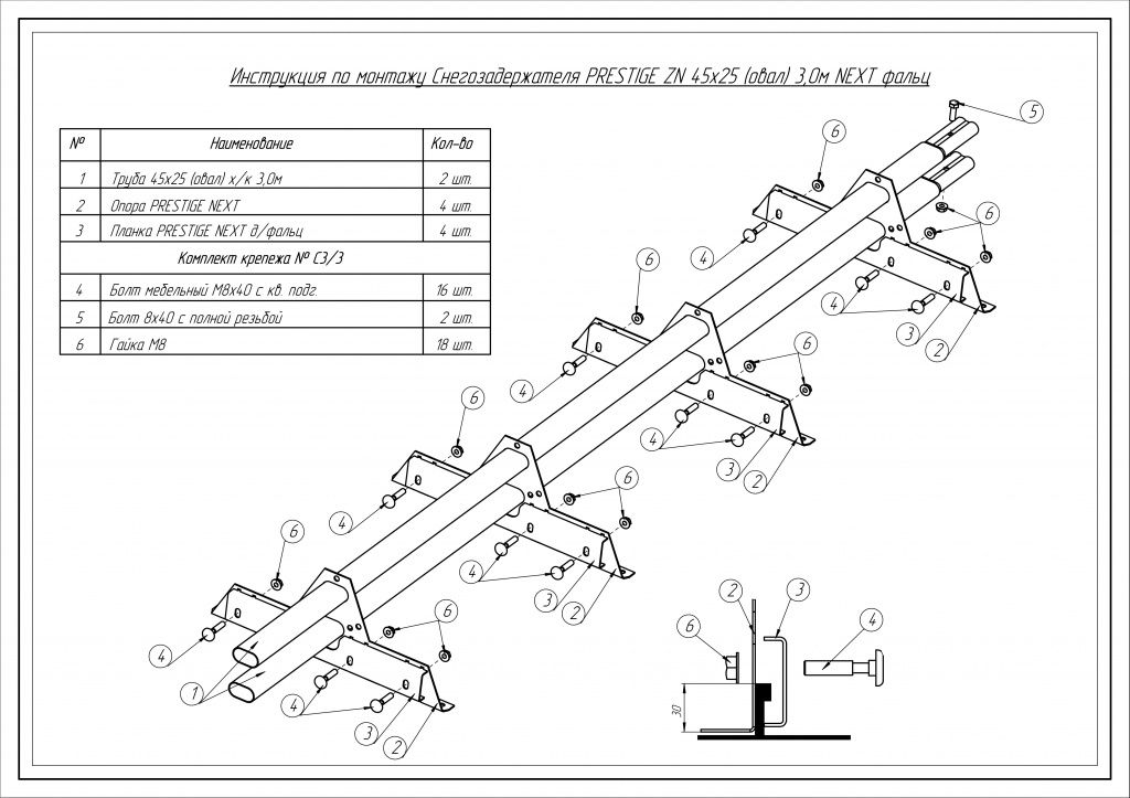 снегозадержатель трубчатый roofsystems prestige next фальц для фальцевой кровли, ral 7004 серый (3 м)