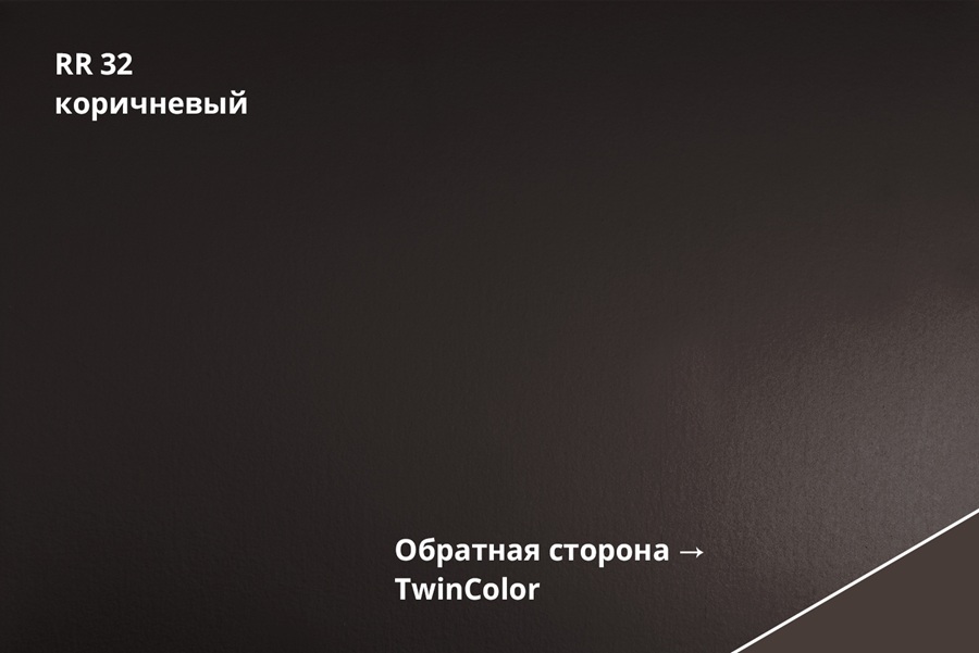кликфальц double pro atlas x 0,5 мм полиэстер (ре), rr 32 темно-коричневый