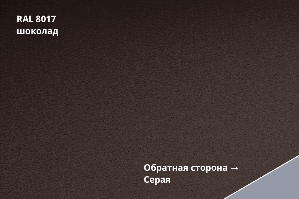 кликфальц drap tx 0,5 мм полиэстер матовый текстурированный (ре), ral 8017 коричневый