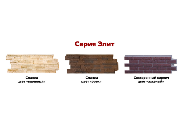 Новинка! Фасадные панели Grand Line в серии Элит