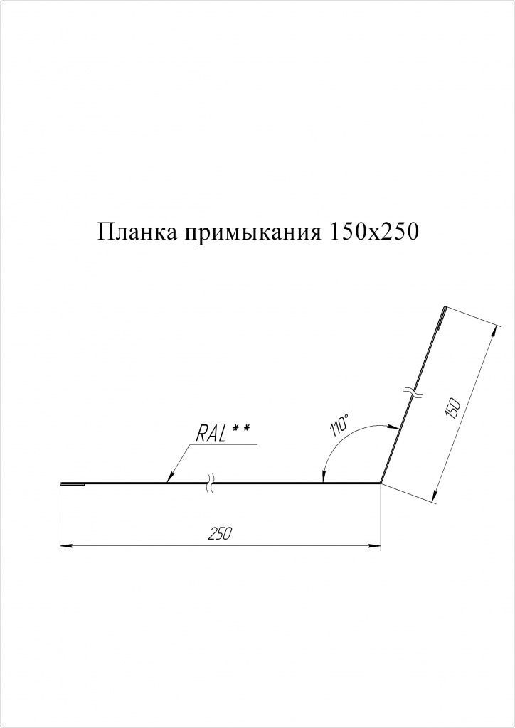 планка примыкания 150x250 мм grand line 0,45 мм полиэстер (pе), ral 5005 сигнально-синий, 2000 мм