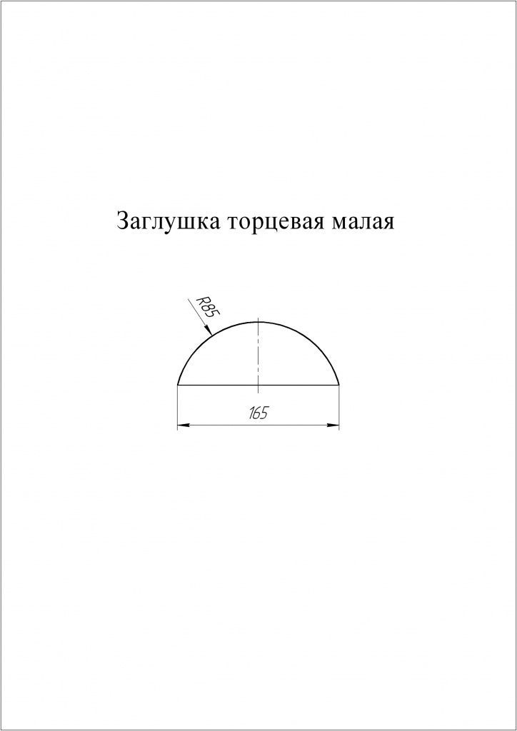 заглушка торцевая к полукруглому коньку малому grand line 0,45 мм полиэстер (pе), ral 5005 сигнально-синий