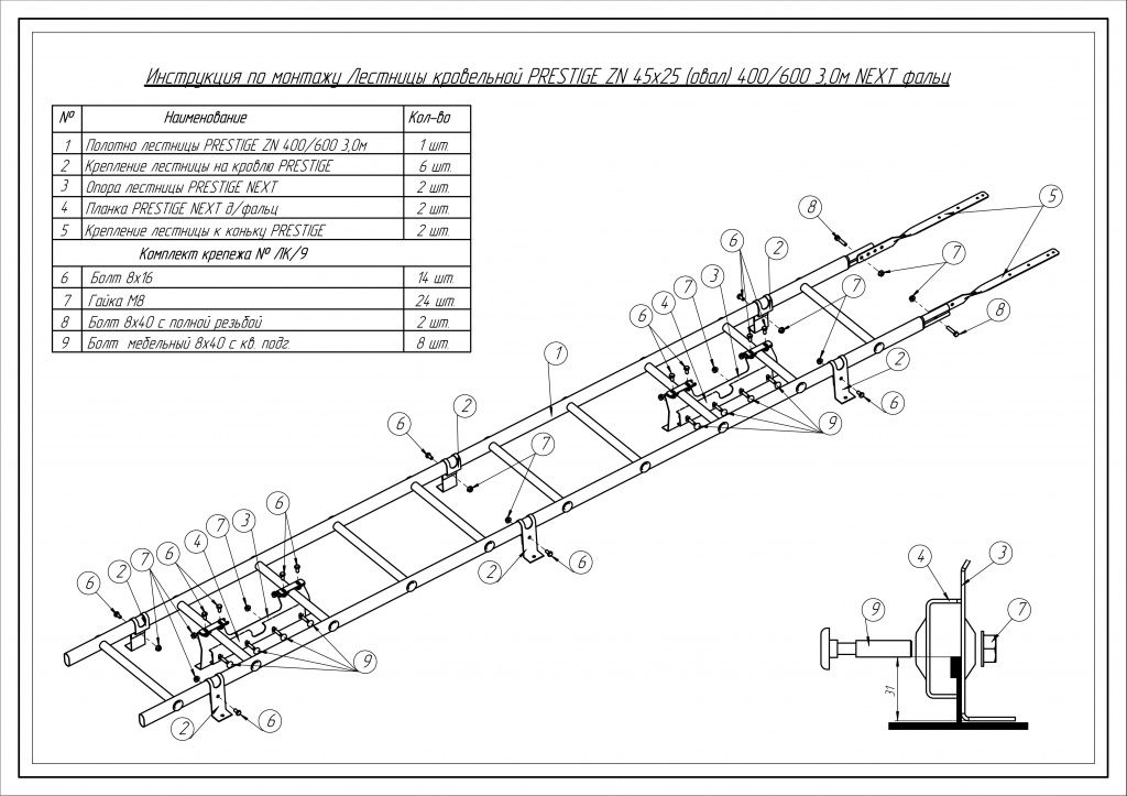 лестница кровельная roofsystems prestige 400 next фальц для фальцевой кровли, ral 6002 зеленый лист (3 м)