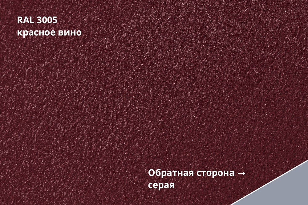 металлочерепица classic drap 0,45 мм полиэстер матовый текстурированный (ре), ral 3005 красное вино