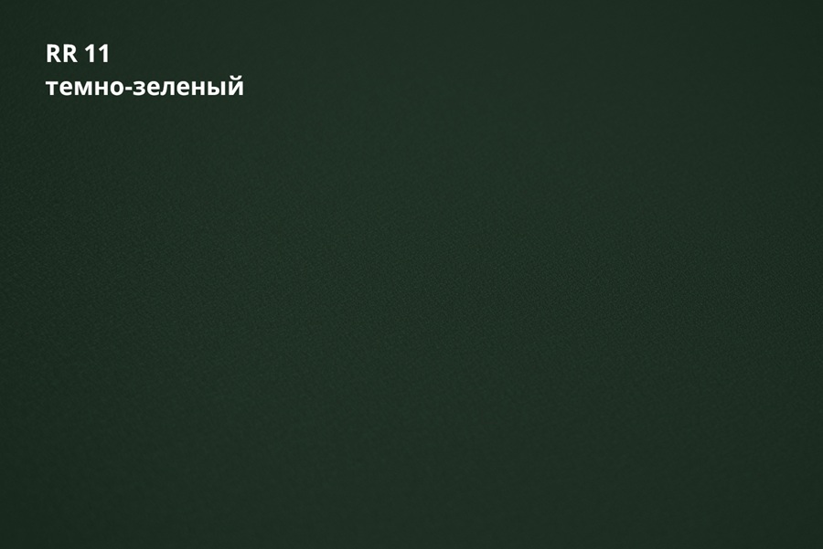 кликфальц greencoat pural matt 0,5 мм полиуретан матовый (рu), rr 11 зеленый