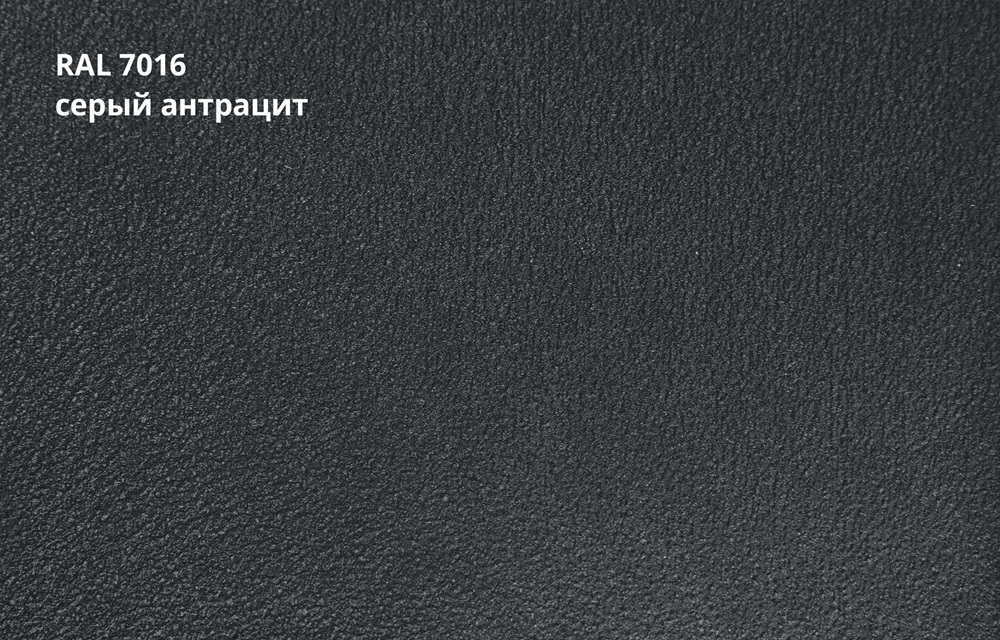 фальц двойной стоячий satin matt tx 0,5 мм полиэстер матовый текстурированный (ре), ral 7016 антрацитово-серый