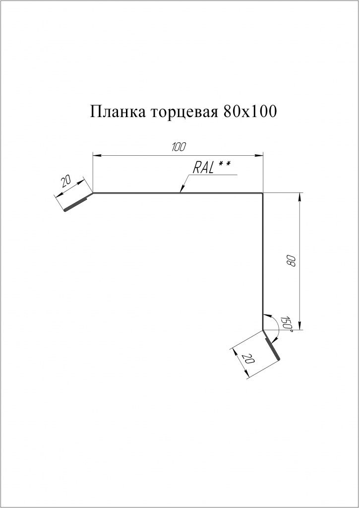 планка торцевая (ветровая) 100х80 мм grand line 0,45 мм полиэстер (pе), ral 7024 темно-серый, 2000 мм