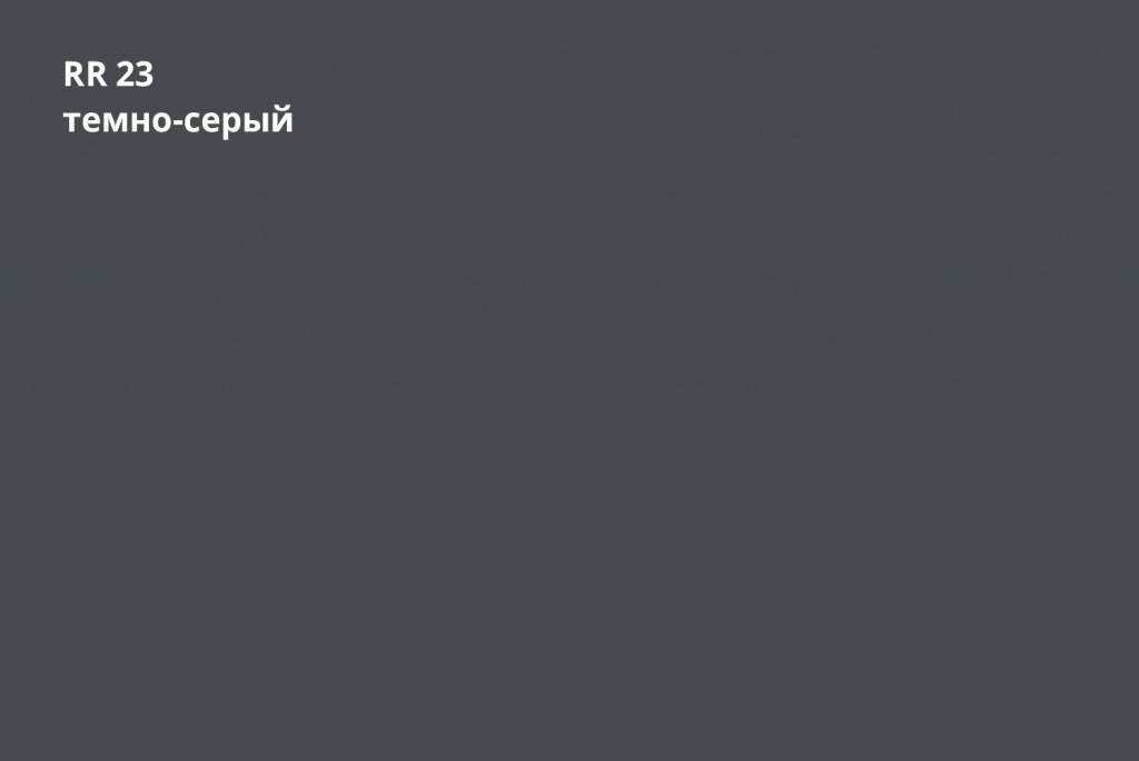 штрипс 625 мм ssab greencoat pural bt 0,5 мм полиуретан (pu), rr 23 темно-серый